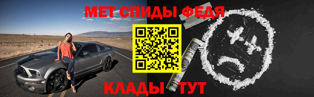 АМФЕТАМИН Premium Ставрополь