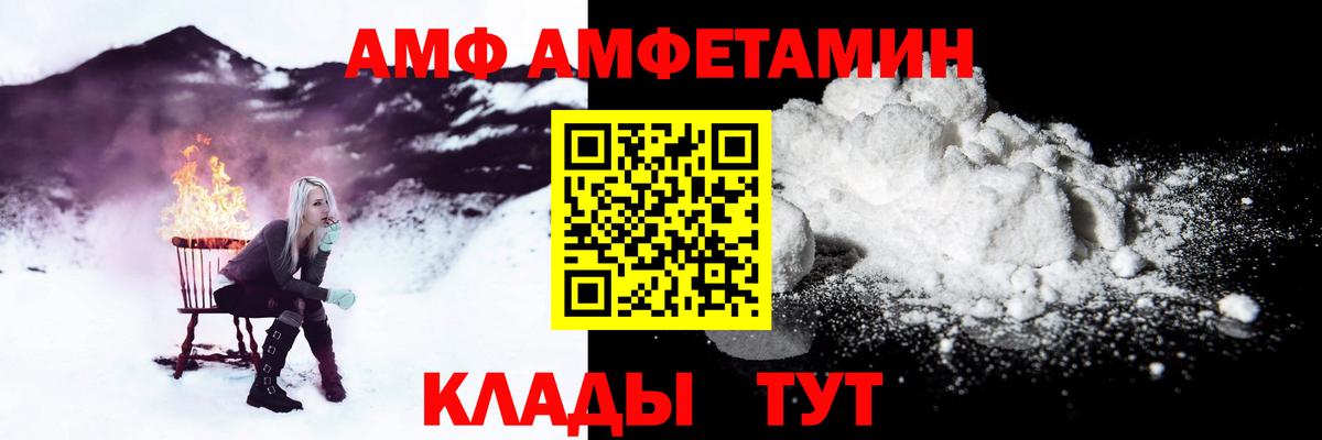 Амфетамин 98%  Вход с VPN  Amphetamine  Ставрополь  АМФЕТАМИН 