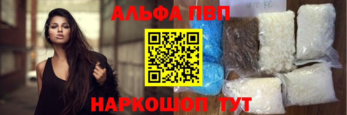 A PVP Crystall Ставрополь