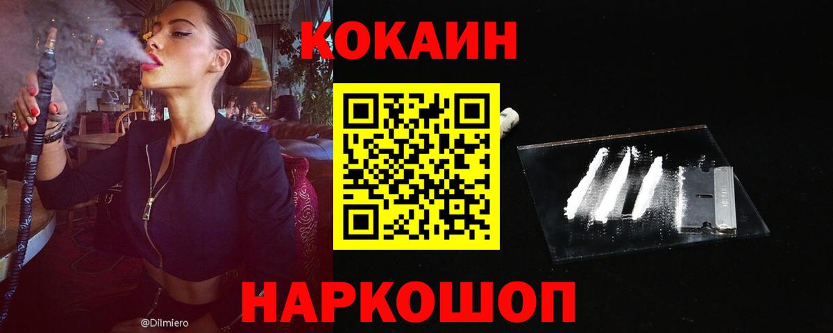 Ставрополь  Кокаин Колумбийский  Кокаин Перу  Вход с VPN 