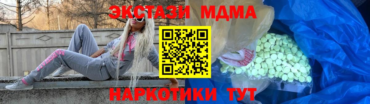 Ставрополь  Ecstasy Дубай  Вход с VPN  Ecstasy  Ecstasy TESLA 