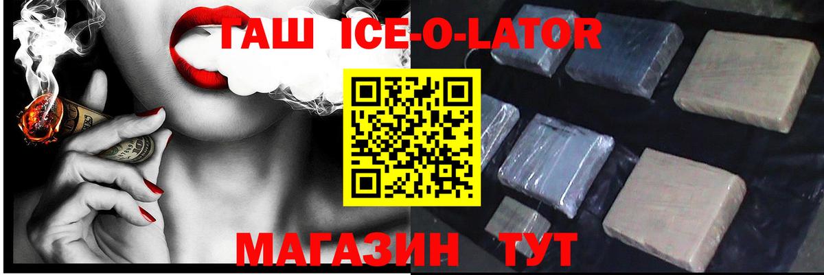 Гашиш индика сатива  Вход с VPN  цены   ГАШИШ индика сатива  Ставрополь 