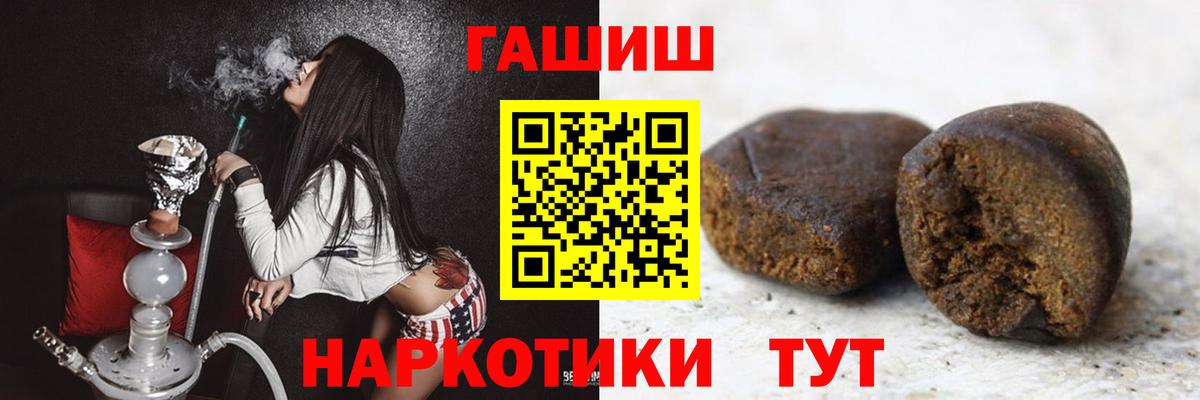 ГАШ индика сатива Ставрополь