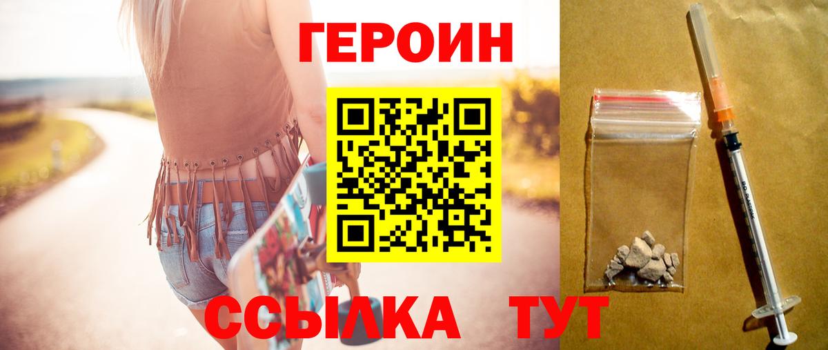 Ставрополь  Героин  Вход с VPN  Героин Афган 