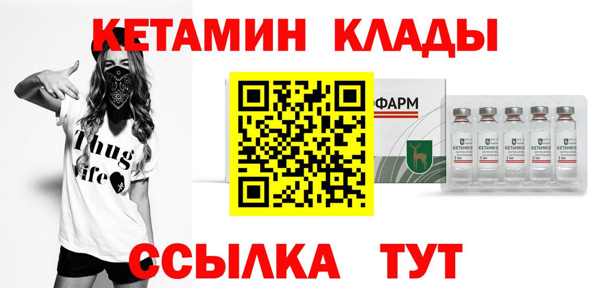 КЕТАМИН ketamine Ставрополь