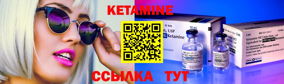 КЕТАМИН VHQ  Вход с VPN  Ставрополь 