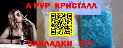 мяу мяу кристалл Можайск