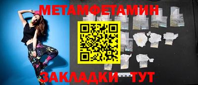 мяу мяу кристалл Можайск