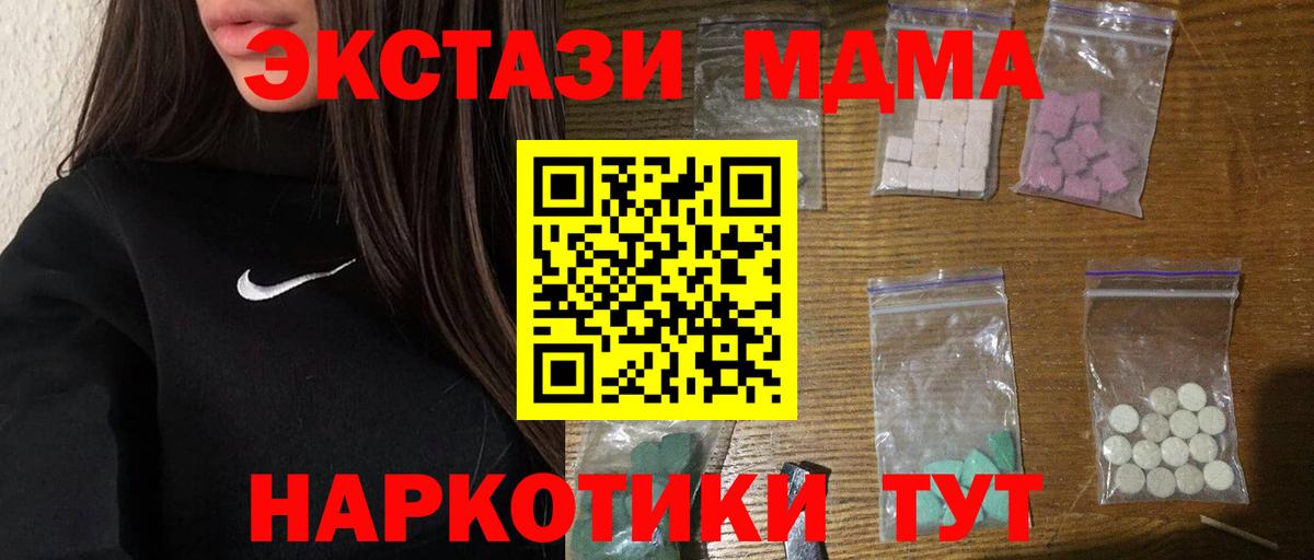 Ставрополь  МДМА Molly  Вход с VPN 