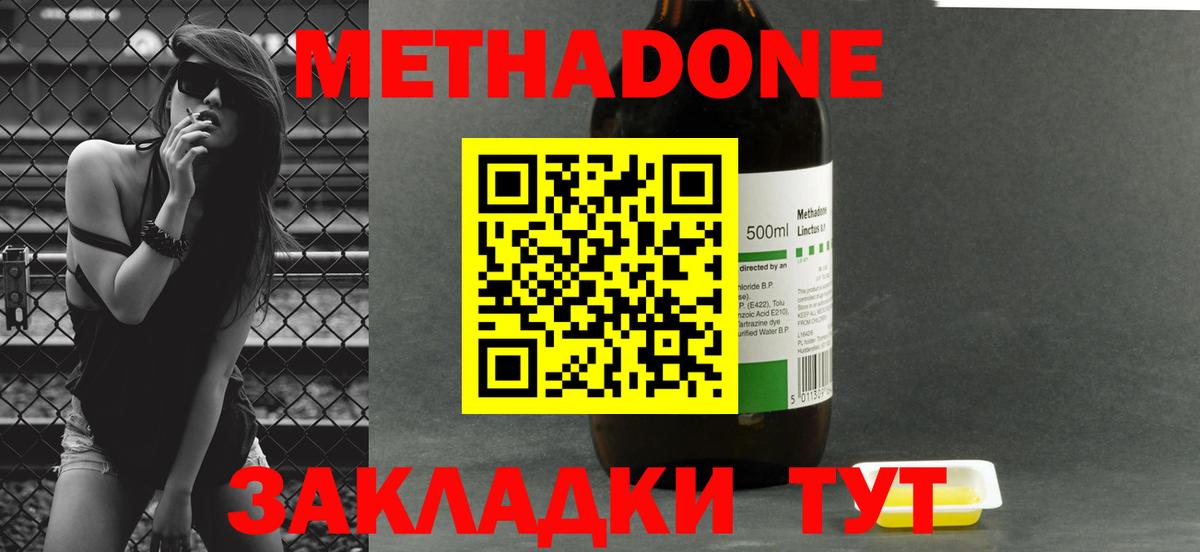 Метадон мёд Ставрополь