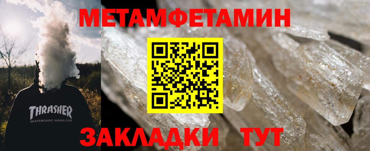 МЕТАМФЕТАМИН витя  МЕТАМФЕТАМИН витя  Вход с VPN  Ставрополь 