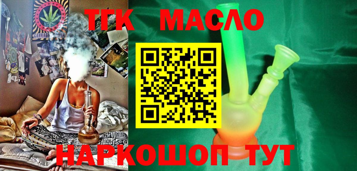 ТГК вейп с тгк Ставрополь