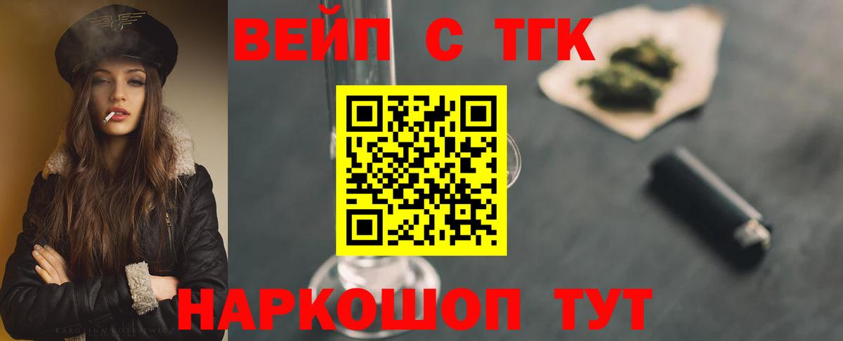 МЕГА маркетплейс  Вход с VPN  Ставрополь  Дистиллят ТГК THC oil 