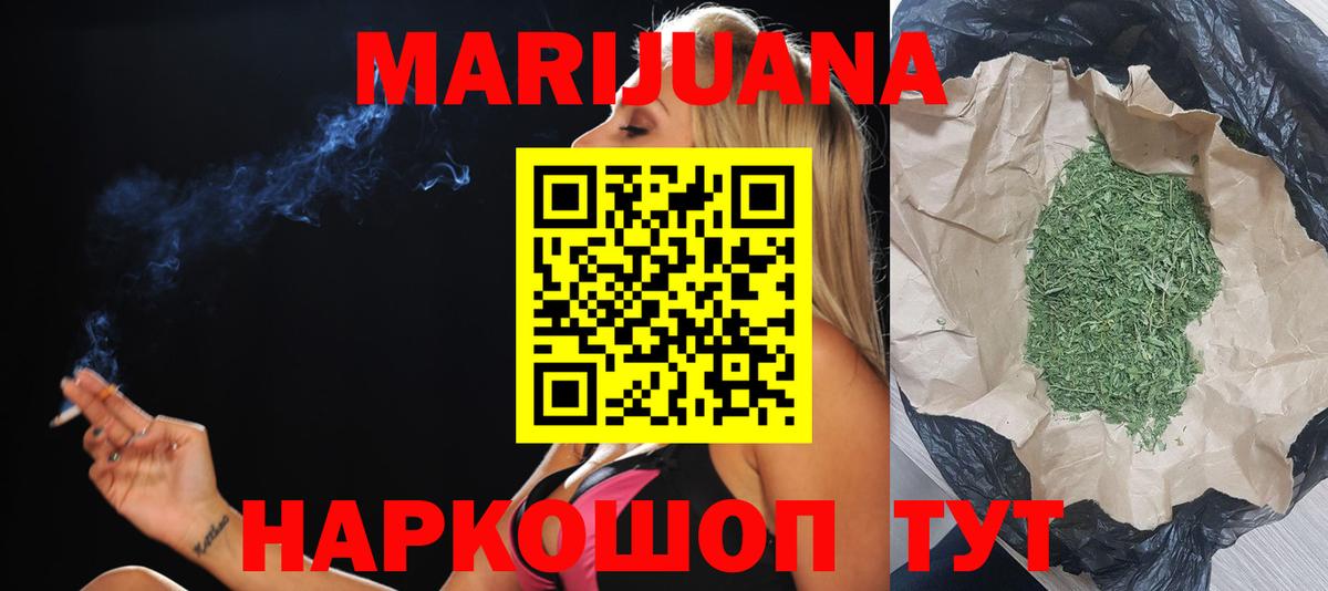 Ставрополь  МАРИХУАНА SATIVA & INDICA  Вход с VPN  Конопля планчик  Канабис план 